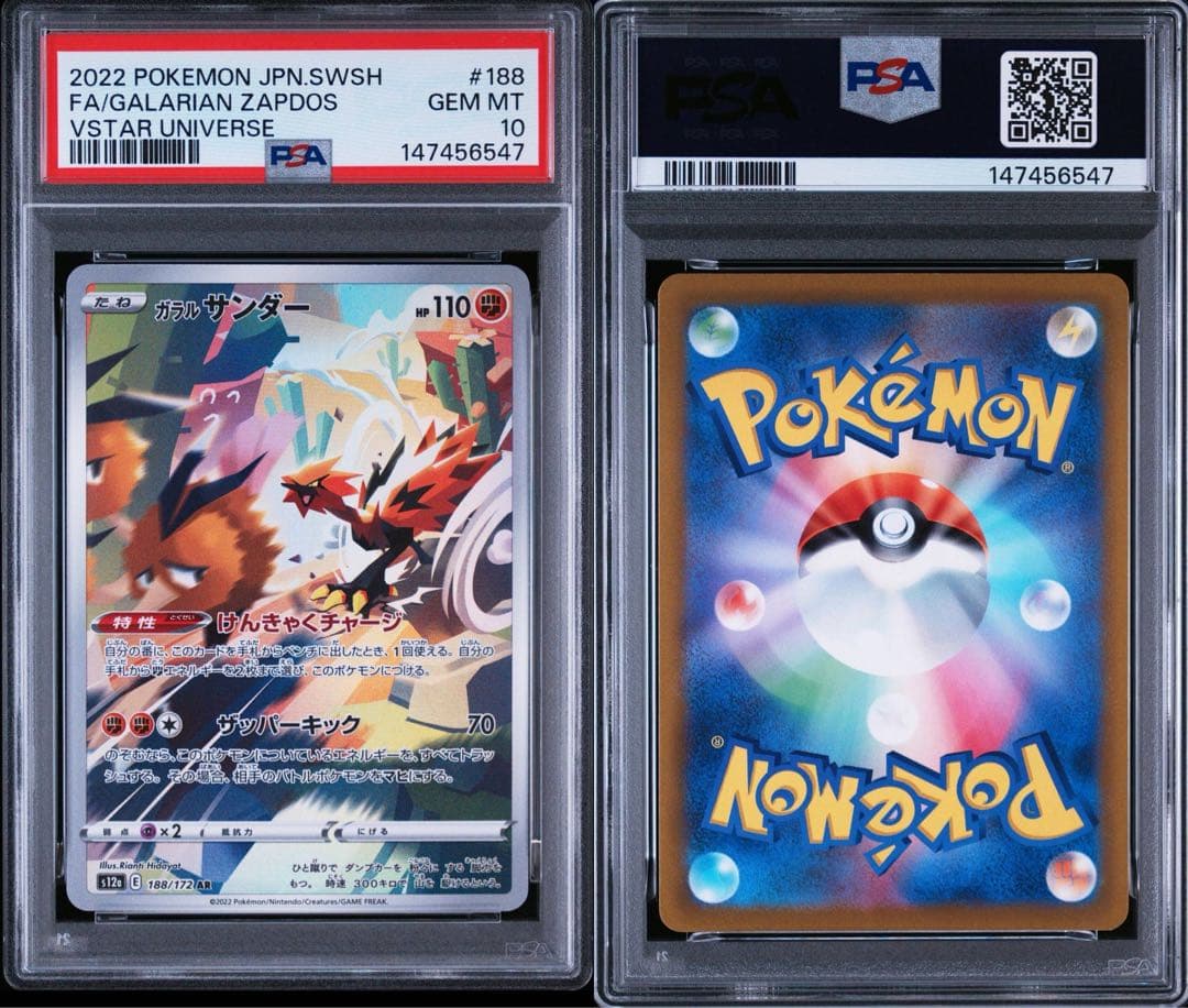 Pok Mon Trading Card Game Psa10 Ar 188/1726547