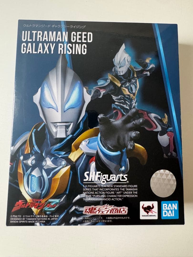 Bandai Ultraman S.H.Figuarts