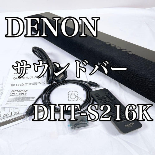 Denon Sound Speaker Rear Bar Dht-S216K