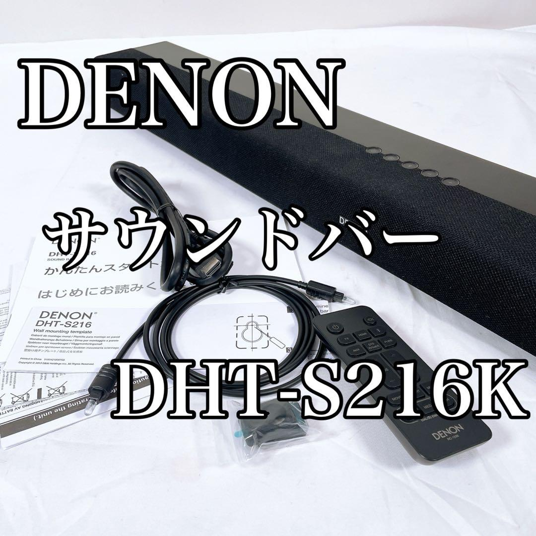 Denon Sound Speaker Rear Bar Dht-S216K