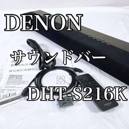 Denon Sound Speaker Rear Bar Dht-S216K