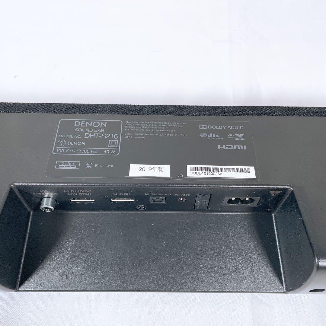 Denon Sound Speaker Rear Bar Dht-S216K