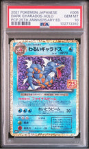 Pok Mon Trading Card Game Psa10 25Th