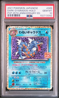 Pok Mon Trading Card Game Psa10 25Th