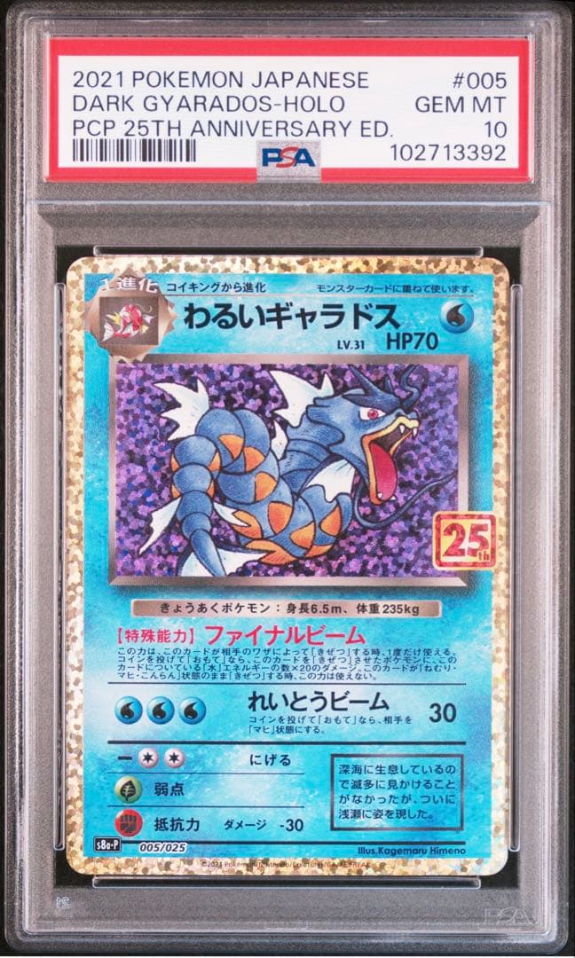 Pok Mon Trading Card Game Psa10 25Th