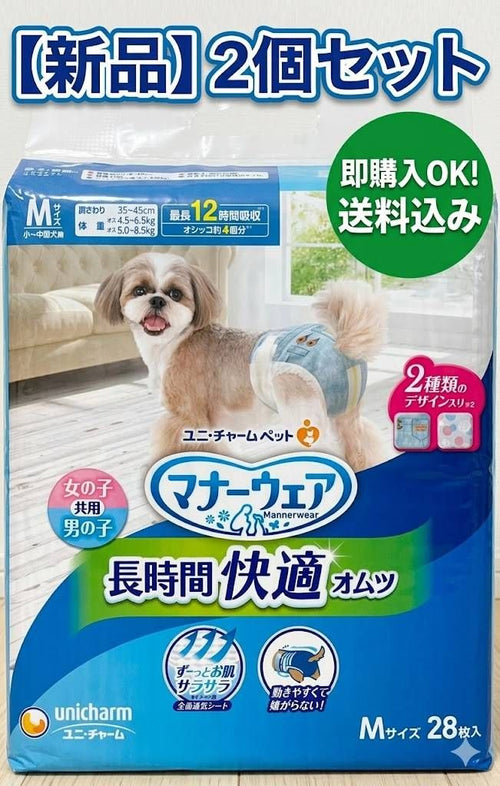 Diapers 2 M 56 28