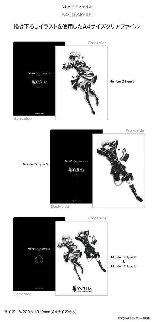 Folders Nier:Automata Ver1.1A 2B( B