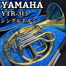 Yamaha French Horns Yhr-313