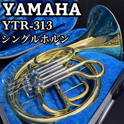 Yamaha French Horns Yhr-313