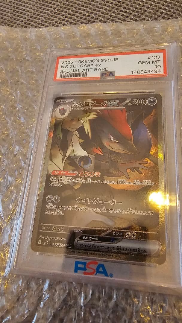 Pok Mon Trading Card Game N Psa10