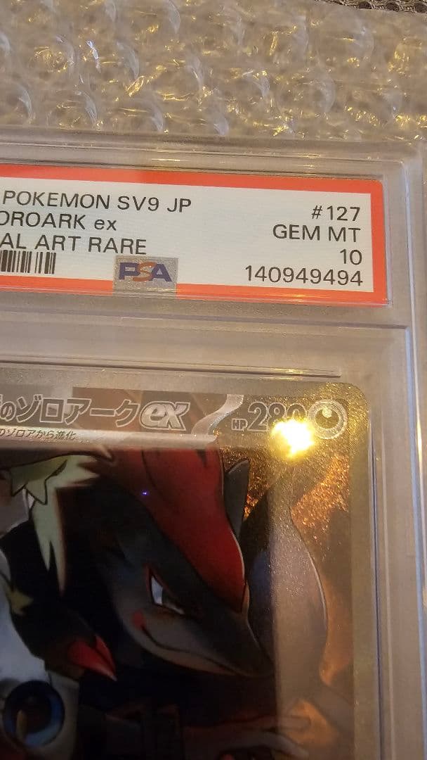 Pok Mon Trading Card Game N Psa10