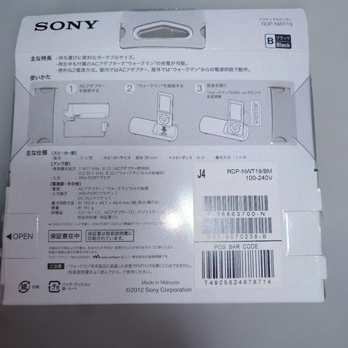 Sony Portable Audio Accessories Rdp-Nwt19