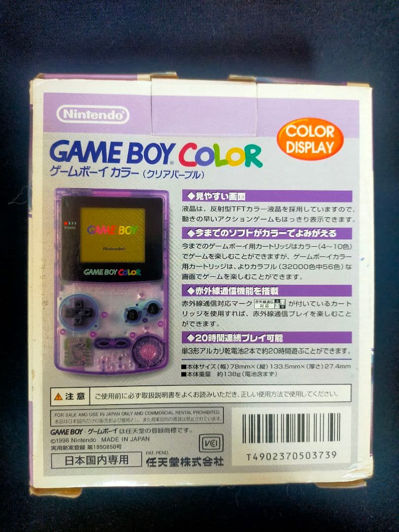 Nintendo Peripherals