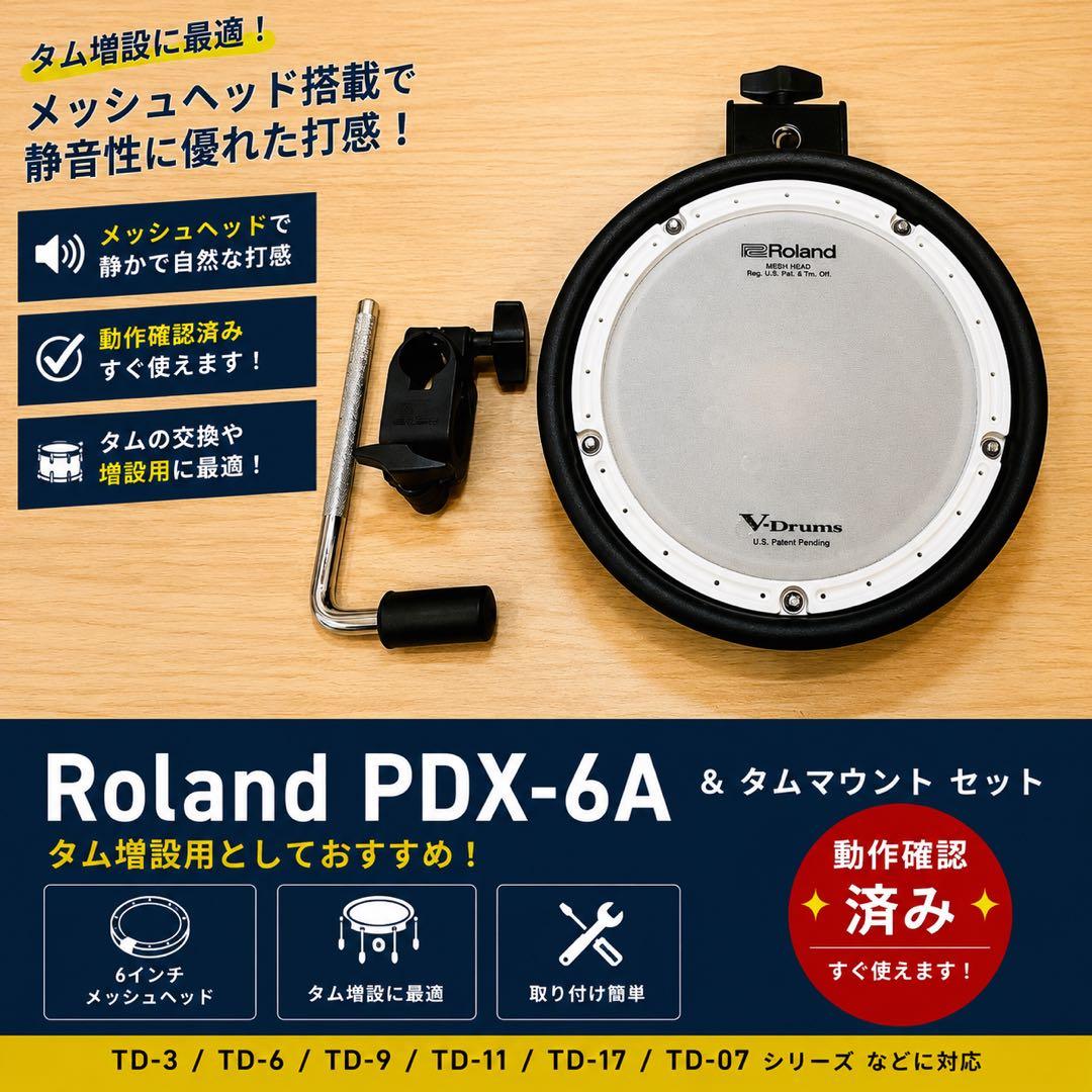 Roland Electronic Drums Pdx-6A 6