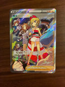 Pokemon Card Game Sar