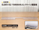 Yamaha Other Elb01/Elb02
