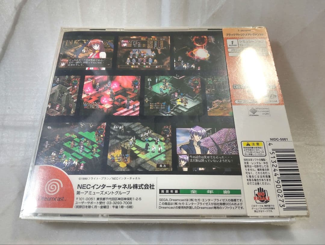 Nec Games Black Matrix