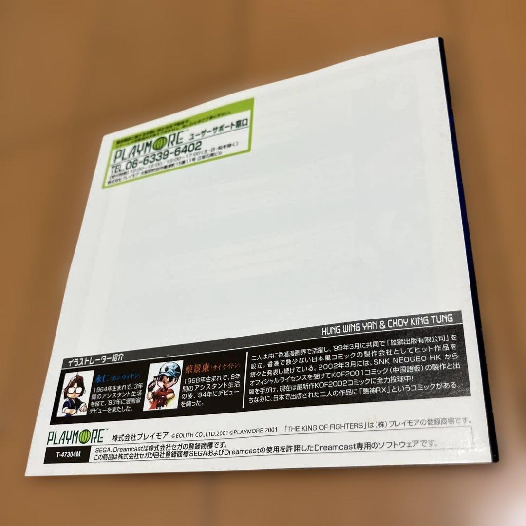 Snk Soft Dc 2001 Kof2001