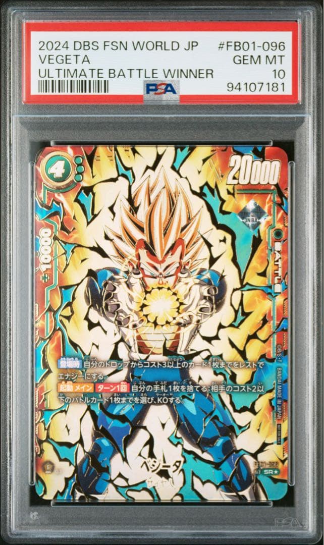 Fusion World Psa10 Ultimate Battle Winner