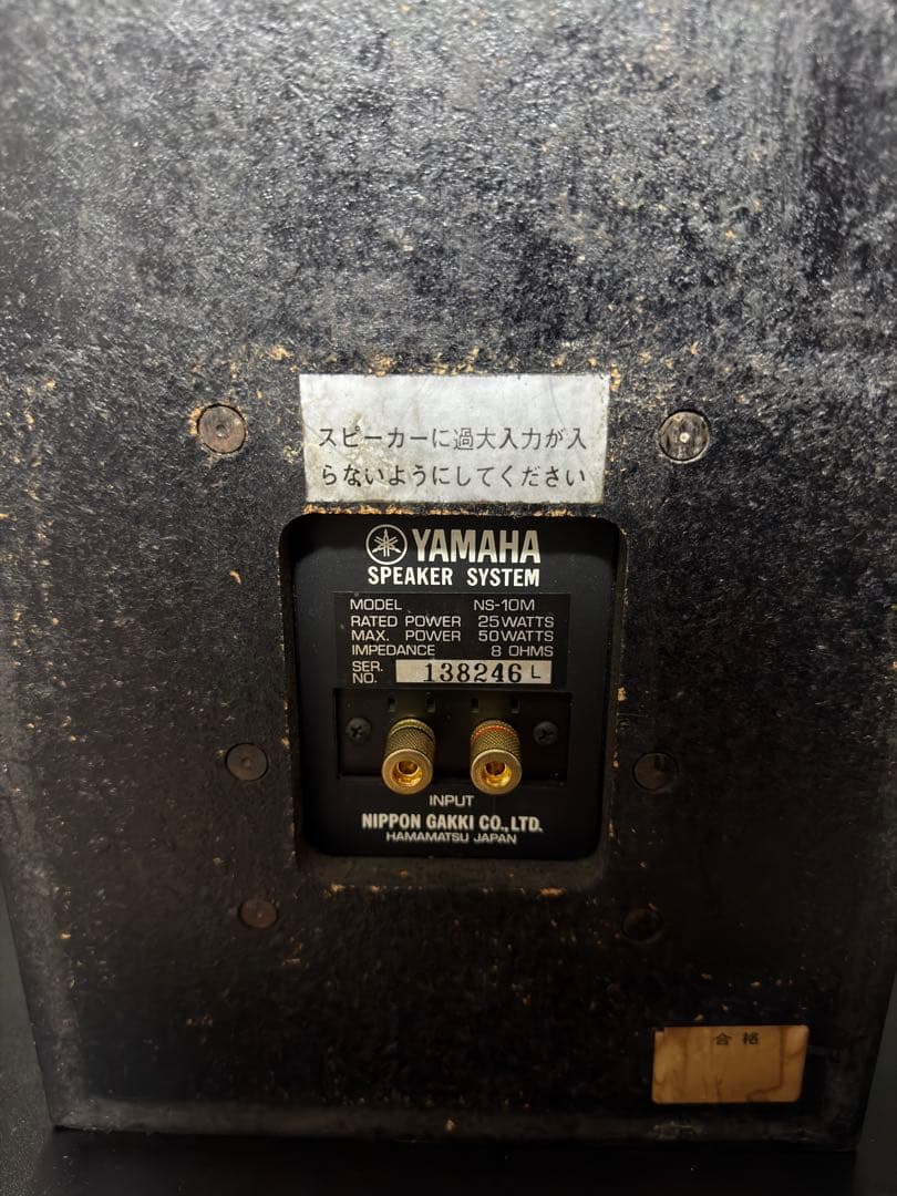 Yamaha Speakers Ns-10M