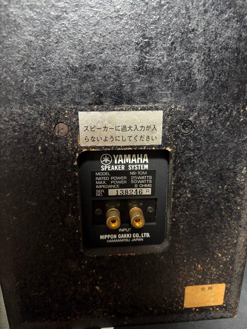 Yamaha Speakers Ns-10M