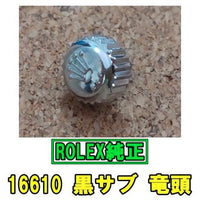 Rolex Automatic Watches 16610 Used
