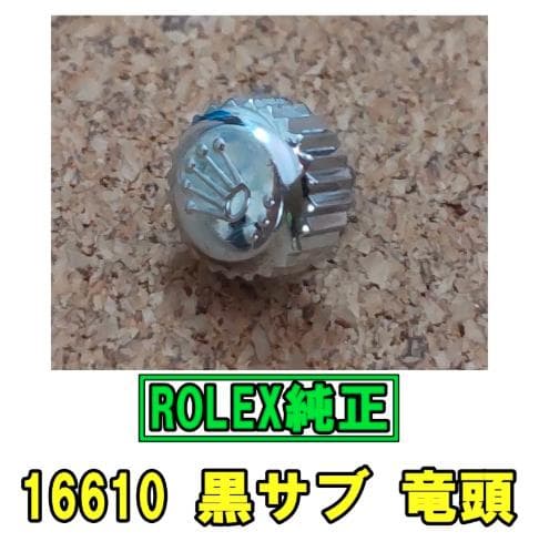 Rolex Automatic Watches 16610 Used