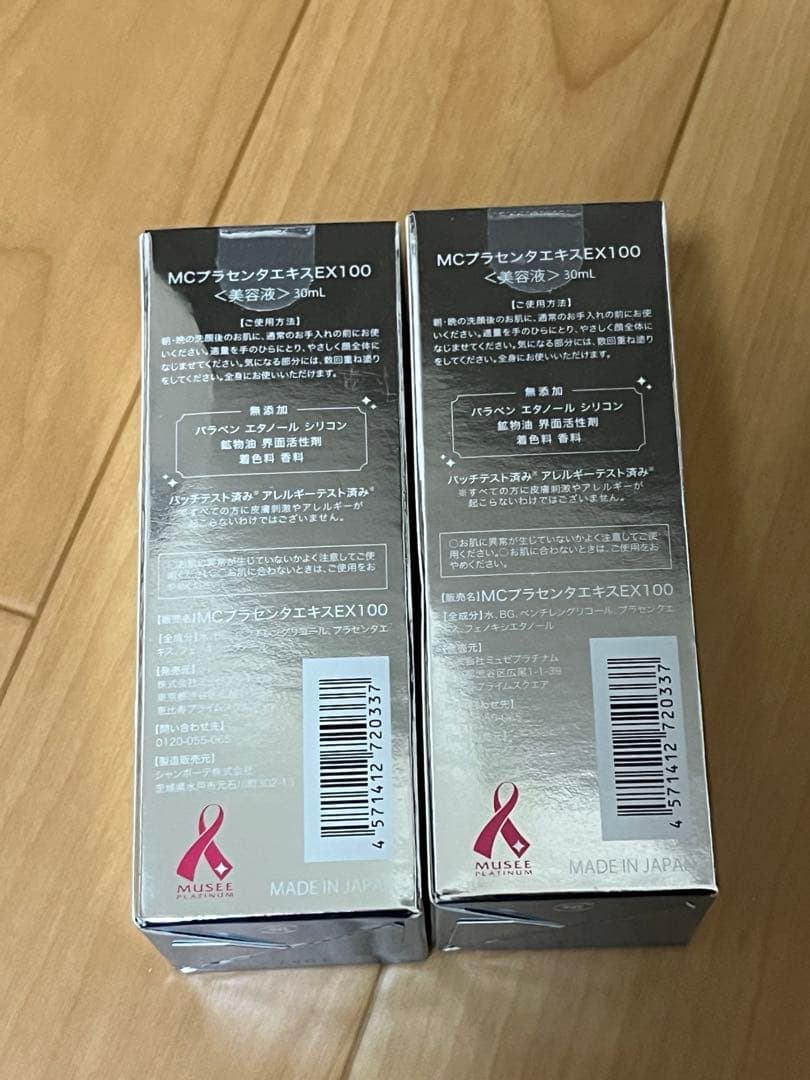 Serum Mc Ex100 2
