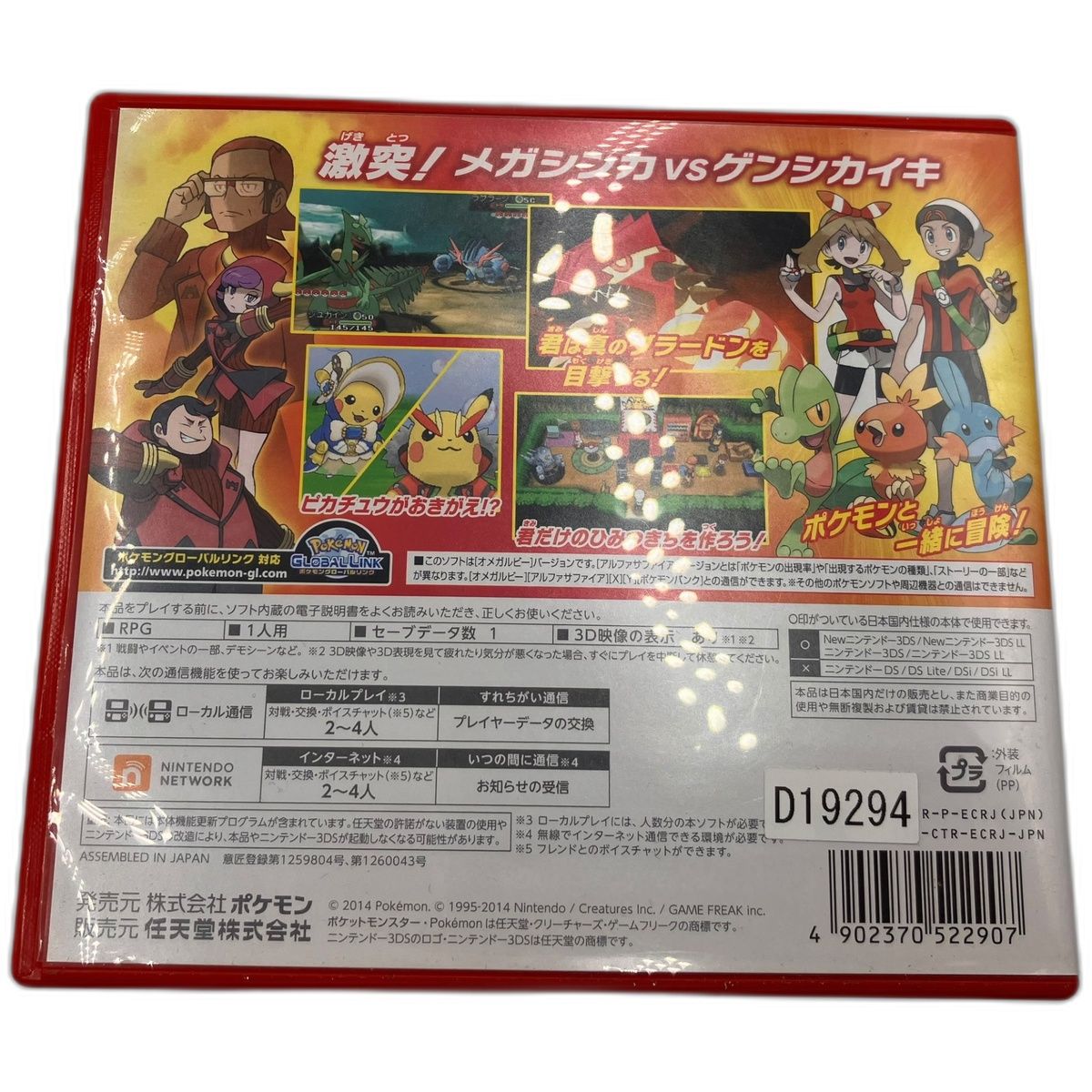 Soft Nintendo 3Ds 2 2653600,2653600