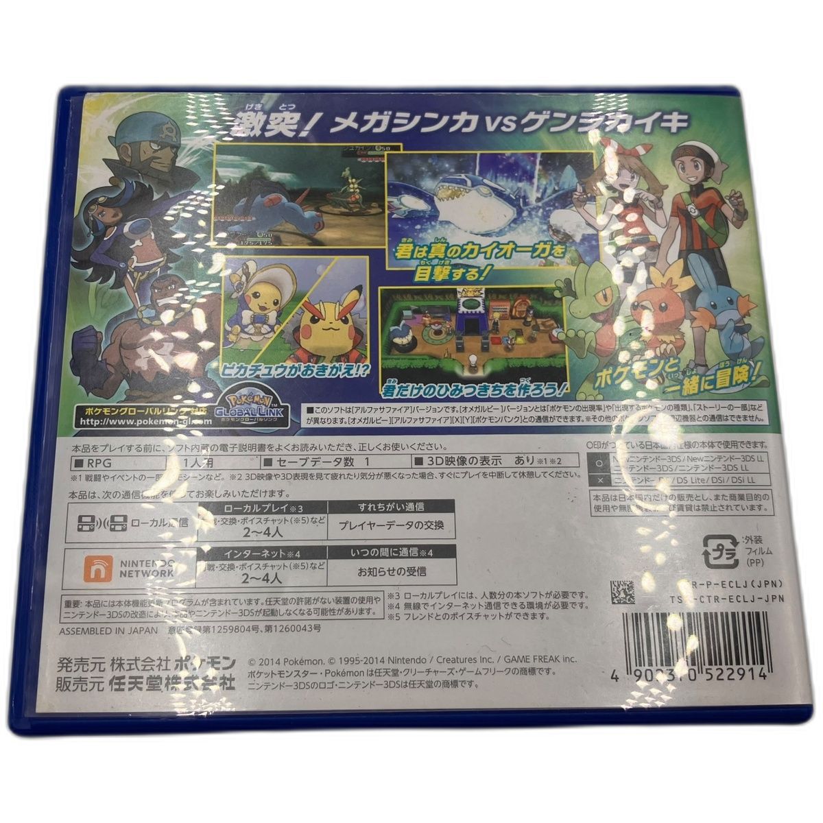 Soft Nintendo 3Ds 2 2653600,2653600
