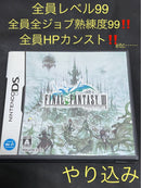 Nintendo 3Ds Games (Physical) Lv99& 99 Iii Ds