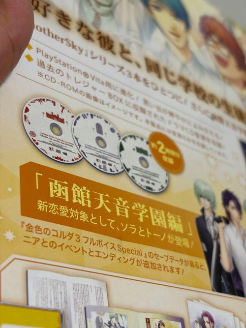 Koei Tecmo Games (Physical) 3 Anothersky Box Ps Vita
