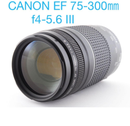 Canon Lens (Zoom) Ef 75-300 F4-5.6 Iii
