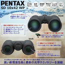 Pentax Binoculars Opera Glasses S (10 Sd 10X42 Wp