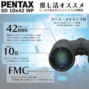Pentax Binoculars Opera Glasses S (10 Sd 10X42 Wp