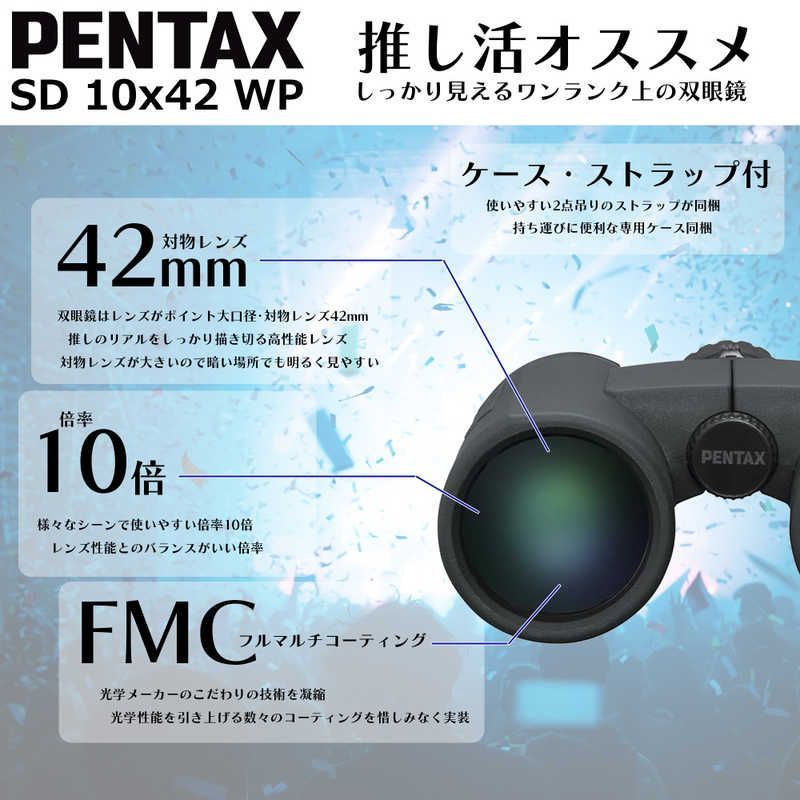 Pentax Binoculars Opera Glasses S (10 Sd 10X42 Wp