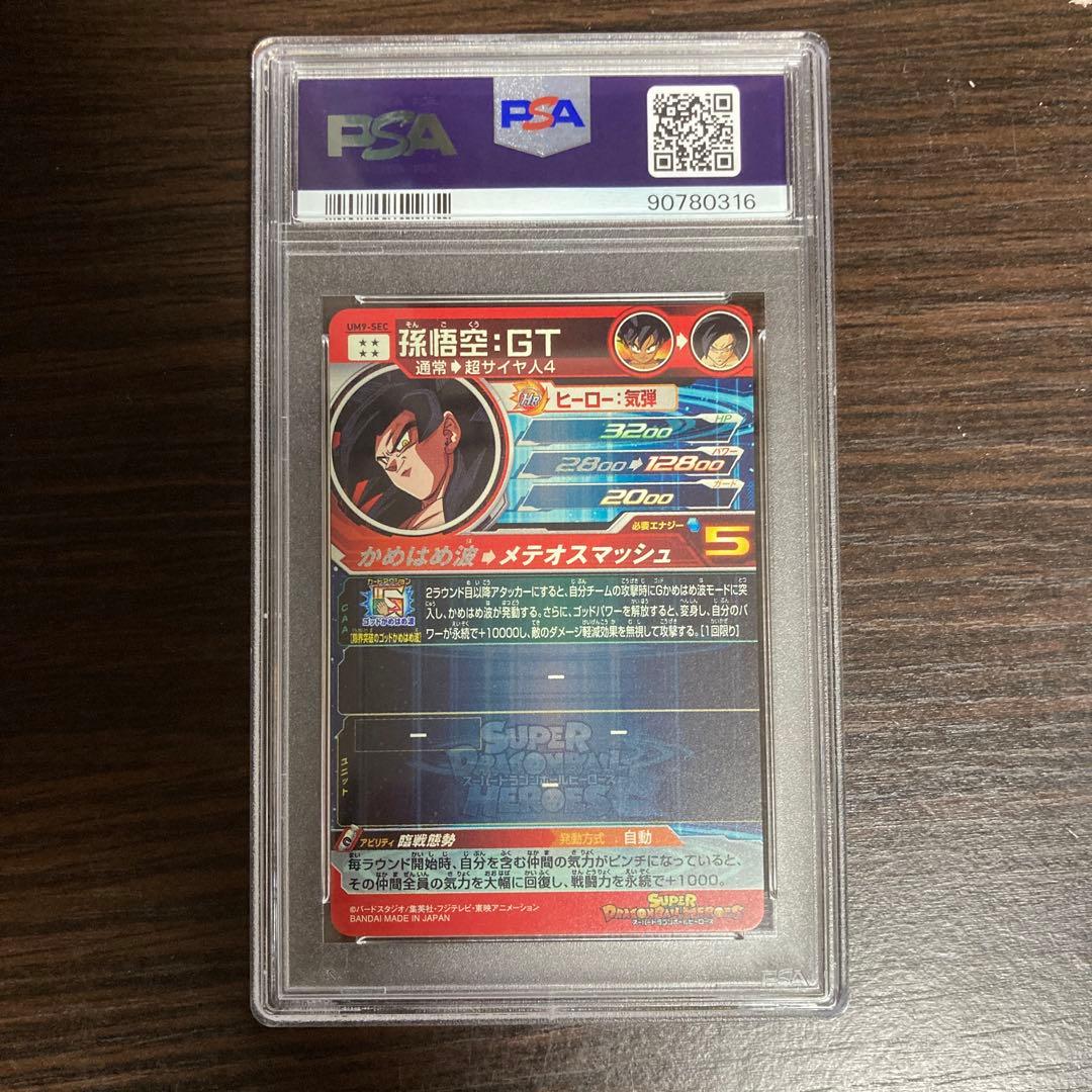 Super Dragon Ball Heroes Psa10 Um9-Sec :Gt