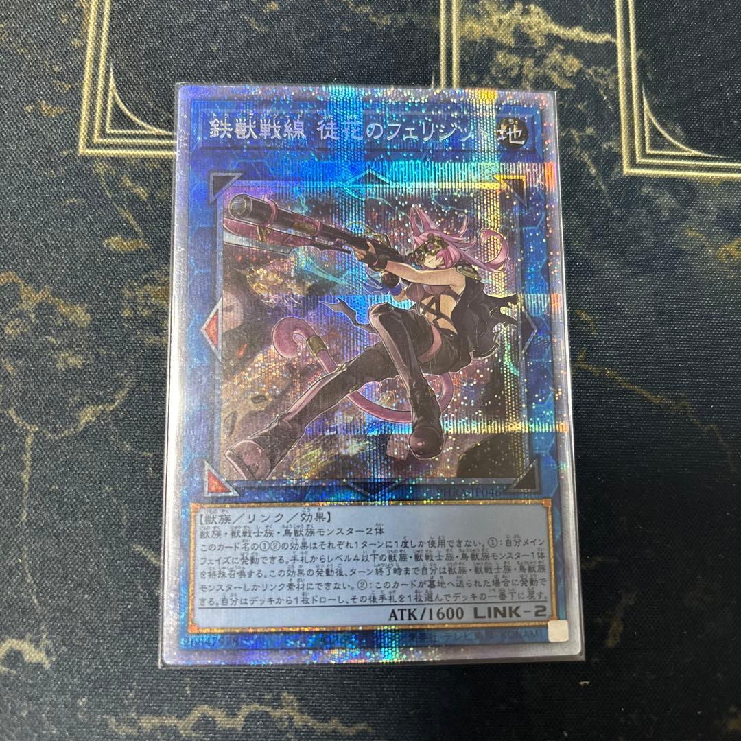 Yu-Gi-Oh! Ocg Duel Monsters (Japanese) Prismatic Secret