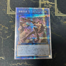 Yu-Gi-Oh! Ocg Duel Monsters (Japanese) Prismatic Secret