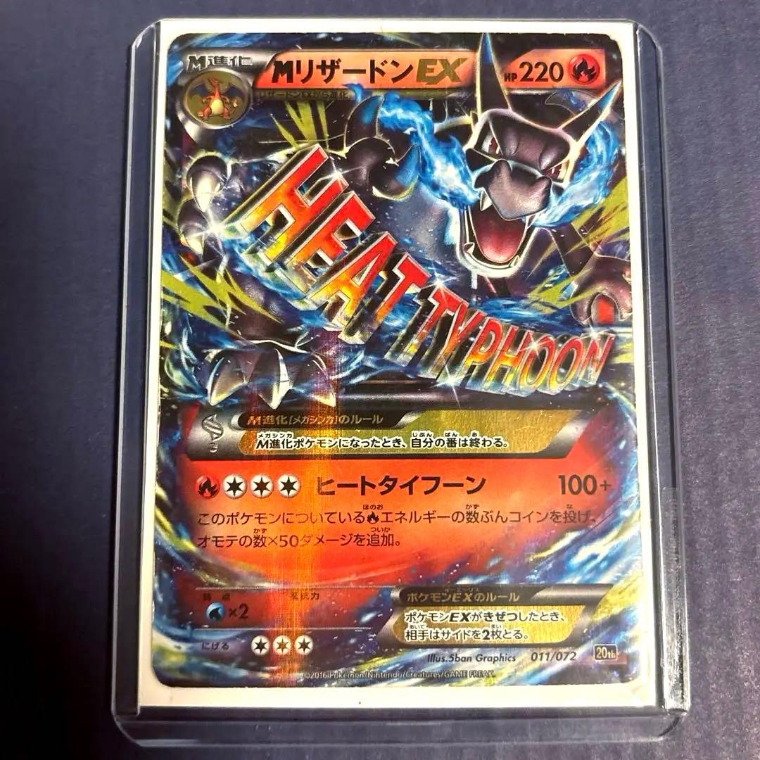 Pok Mon Trading Card Game M Ex 20Th