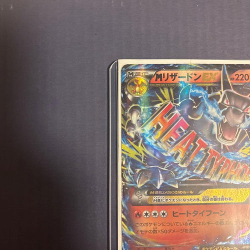 Pok Mon Trading Card Game M Ex 20Th