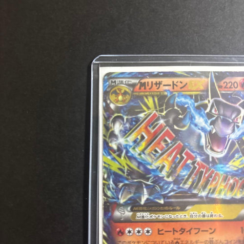 Pok Mon Trading Card Game M Ex 20Th 011/072