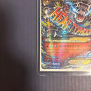 Pok Mon Trading Card Game M Ex 20Th