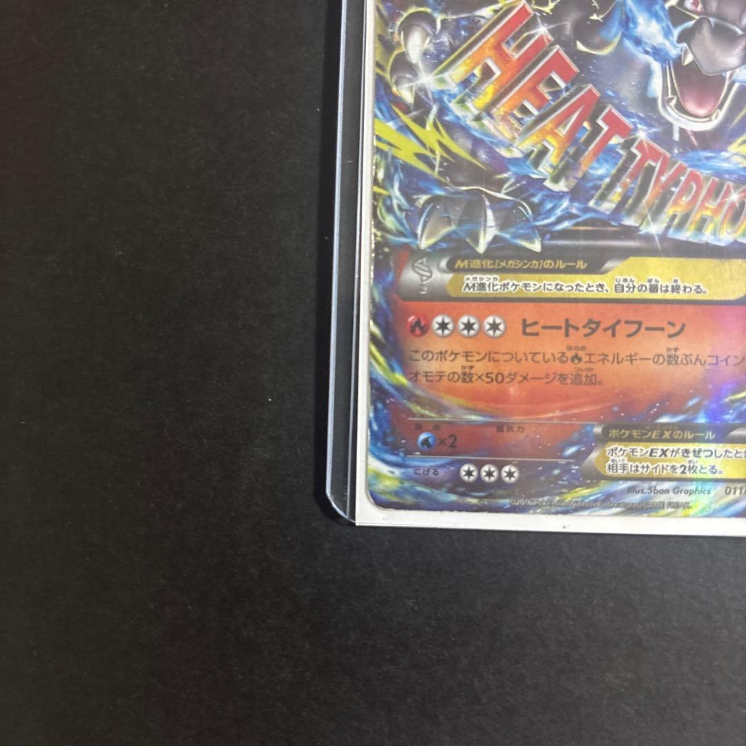 Pok Mon Trading Card Game M Ex 20Th 011/072
