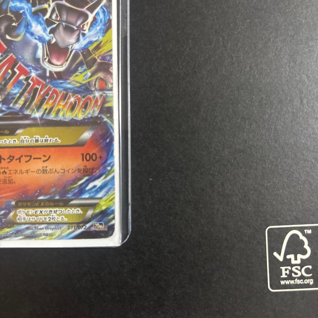 Pok Mon Trading Card Game M Ex 20Th 011/072
