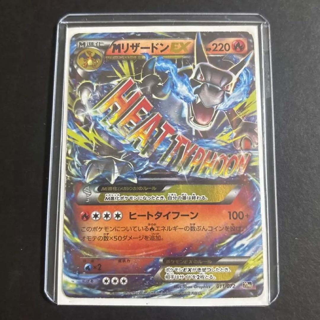 Pok Mon Trading Card Game M Ex 20Th 011/072