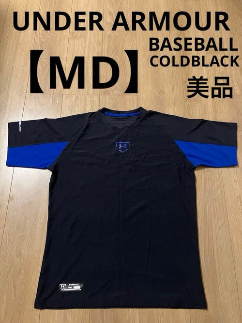 Under Armour Uniform (Practice Clothes) Md