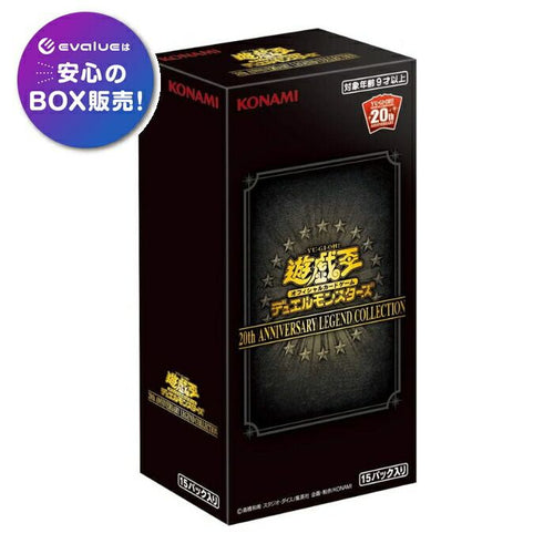 Yu -Gi -Oh! Ocg Duel Monsters 20Th Anniversary Legend Collection Box