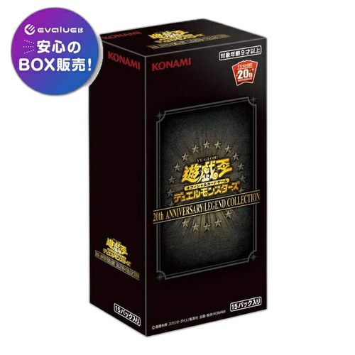 Yu -Gi -Oh! Ocg Duel Monsters 20Th Anniversary Legend Collection Box