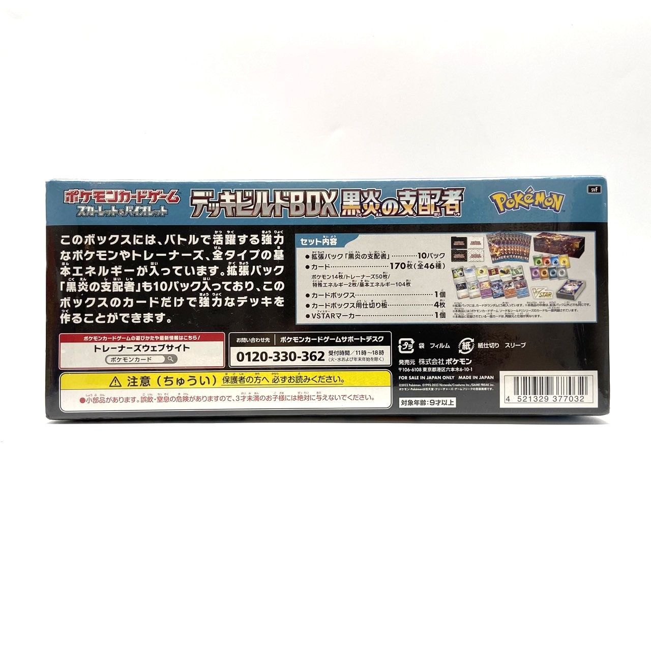 Pok Mon Tcg Pokemon Card Game Box 008189